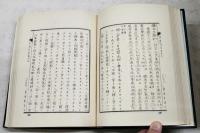 操觚字訣及補遺