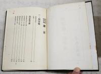 用字格・助字考