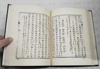 用字格・助字考