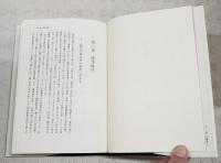 評伝大町桂月