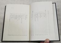 孝徳天皇私記