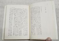 中国の歴史書 : 中国史学史