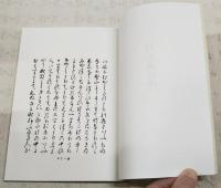 竹取翁物語