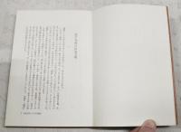 文学としての論語