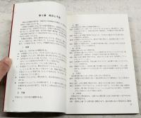 中国語文法の基礎