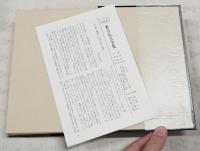 折口信夫全集　4-5巻 口譯萬葉集 上下巻揃い （新訂版）