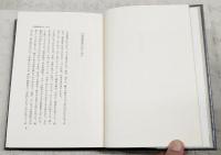 折口信夫全集　4-5巻 口譯萬葉集 上下巻揃い （新訂版）