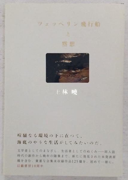 昭和11年6月入団 四等機関兵 修業記念 (佐世保海兵団 練習第三十