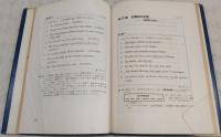 試験によくでるドイツ語の基本問題と解答
