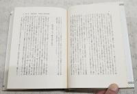戴震の哲学 : 唯物論と道徳的価値