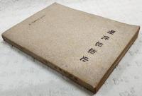 明代思想史