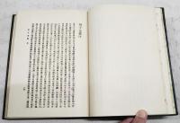 周子全書　