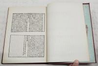 白虎通琉證　経義雑記