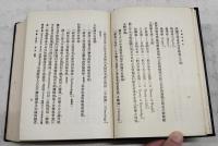 中國哲學史 : 附補編