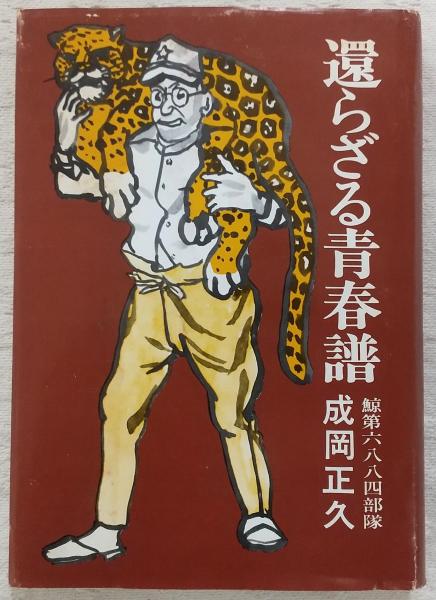 ネイビーヤード Vol.23 巻頭特集：宮崎駿雑想ノートの世界