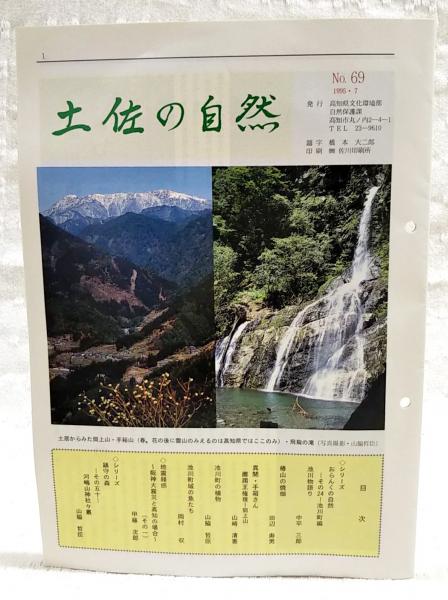 加藤完治の世界 : 満洲開拓の軌跡(中村薫 著) / ぶっくいん高知