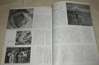 トルファン : 東西文化交流のオアシス ; 青銅器のクニ出雲