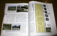 東北の街道 : 道の文化史いまむかし