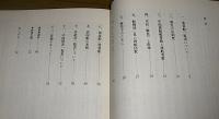 大航海時代の琉球