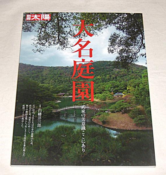 DVD ぐるり日本 鉄道の旅 第11巻「土讃線」 / ぶっくいん高知