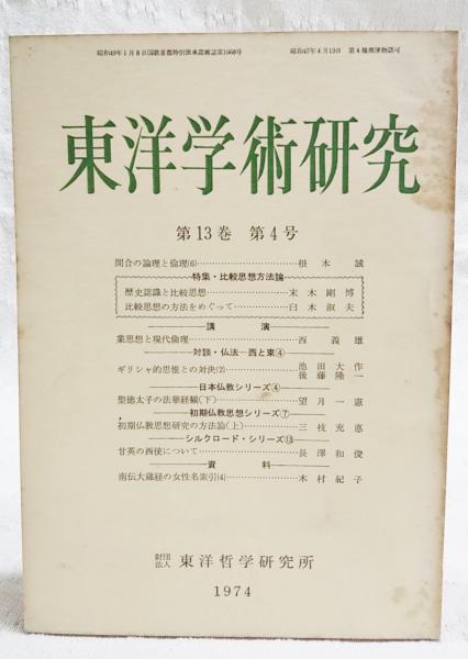 ソ連軍進攻と日本軍 : 満洲-1945.8.9(中山隆志 著) / ぶっくいん