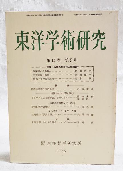訂正増補 英和對譯大辭彙 牧治三郎舊藏本(前田元敏纂述) / 名雲