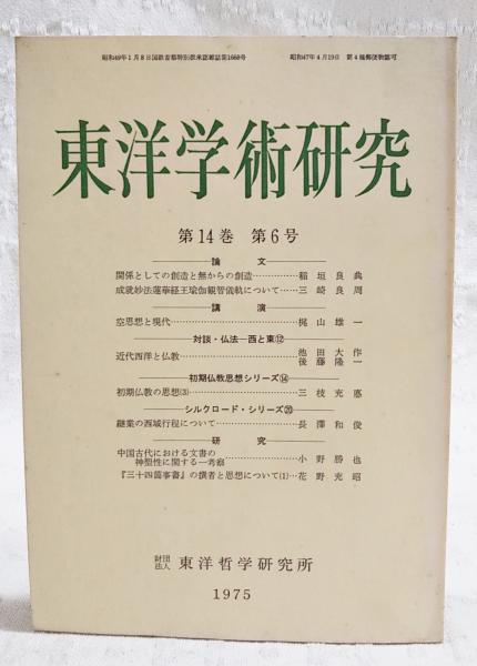 Amazon.co.jp: 江戸文人論 大田南畝を中心に : 池澤 一郎: 本