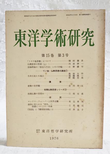 伊東本・曽我物語 - 本のサガミヤ