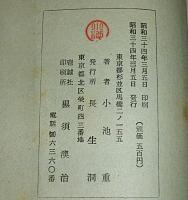 曼洞詩鈔　筒袋入り