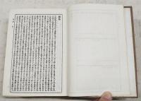 斷句十三經經文