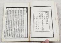 張子全書