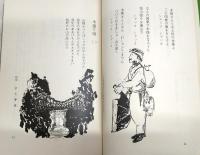 物部の民謡　(高知県香美郡物部村)