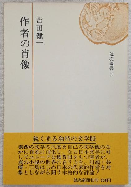 古典落語 全5巻揃い(飯島友治(編)) / ぶっくいん高知 古書部