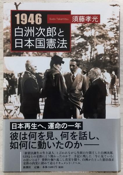 Amazon.co.jp: 3577和本江戸文政13年（1830）跋儒学儒教「荀子箋