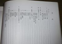 聖徳太子と斑鳩 : 藤ノ木古墳・法隆寺をめぐる人びと : 平成10年度春季特別展図録