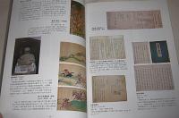 勝山城 : 氏家氏栄光の時代 : 廃城400年特別展
