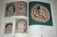 西域への道 : シルクロードと大谷探検隊 : 平成14年度秋季企画展