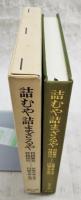 詰むや詰まざるや