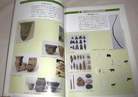 大和の考古学 : 常設展示図録