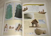 大和の考古学 : 常設展示図録