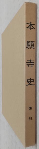 土佐史談 通刊155号(復刊76号) 維新殉難志士特集号 / ぶっくいん