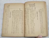 奥の細道新釋