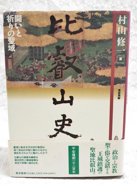 上品スタイル 中央アルプス御岳・恵那山 <アルパインガイド 29>(駒峰山岳会(編 アウトドア