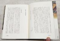 比叡山史 : 闘いと祈りの聖域