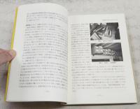 博物館が好きっ! : 学芸員が伝えたいこと