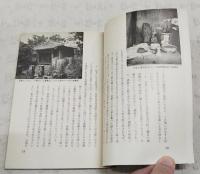 北川村の民俗