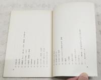 北川村の民俗