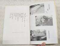 江戸城・大阪城と伊豆石 : 伊豆稲取