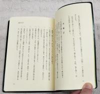 花月風雅集