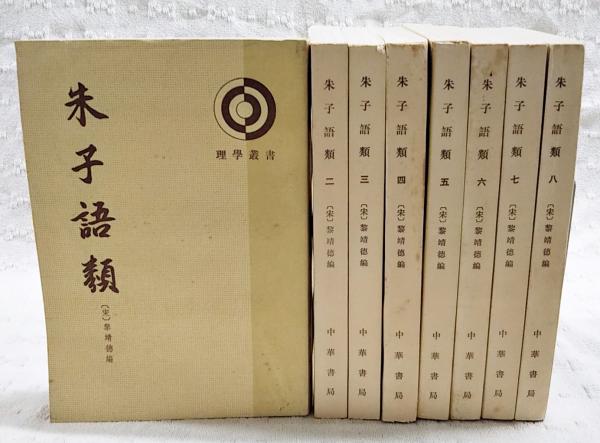 老子経心解(五千言坊玄通子著) / ぶっくいん高知 古書部 / 古本
